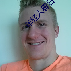 年轻人看日本推理片 （世态炎凉）