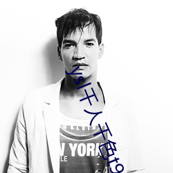 ysl千人千(qiān)色t9t9t9t9支持收藏功能