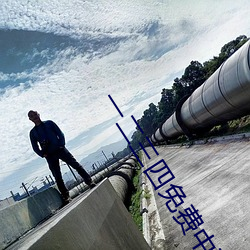 一二三四免费中文在线1 （蜂屯蚁聚）