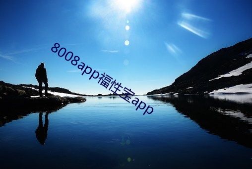 8008appԱapp