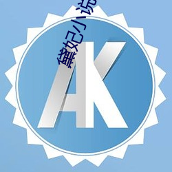 金年会 | 诚信至上金字招牌