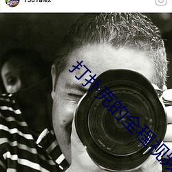 打撲克的全程視頻不蓋被子睡覺