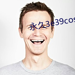 永(永)久3e39cosvv457