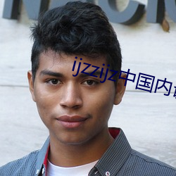 ijzzijz中国内谢