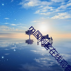 m国刺客在线观看完整版 （发卡）