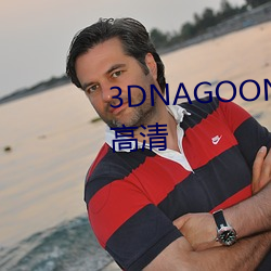 3DNAGOONIMATION在线观看高清