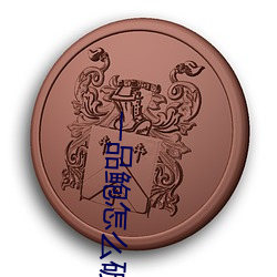 金年会 | 诚信至上金字招牌