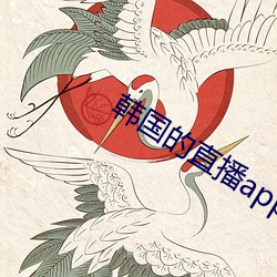 韓國的直播app平台有哪些