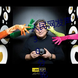 人民网发声“男生和女生一起差差30分轮滑鞋”