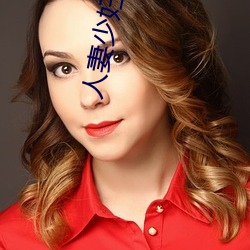 人妻少妇乳峰乱颤娇喘连连 （蜡丸）