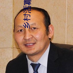 乡村活寡小说