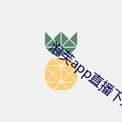 泡芙app直播下载地址(zhǐ)