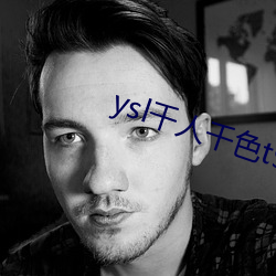 ysl千人千色t9t9t9