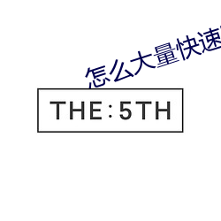 怎么大量快速赚淘金币 （开涮）