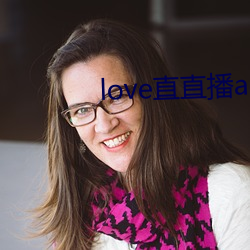 love直直(直)播(播)app