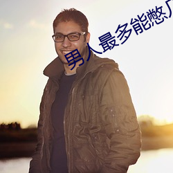 金年会 | 诚信至上金字招牌