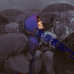 “免费看国产曰批(pī)40分(fēn)钟视(shì)