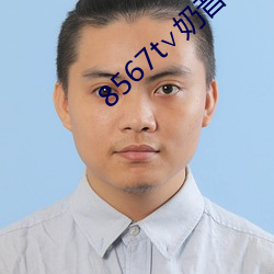 8567t∨奶昔(xī)下载(zài)