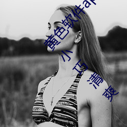 黄(黃)色(色)软(軟)件app下(下)载3.0.3免费oppo版大(大)全装(裝)扮2023小巧清爽