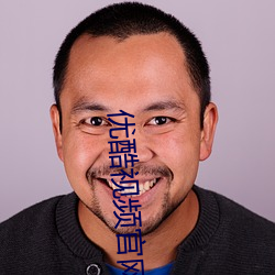优(優)酷视(視)频官网(網)在线观看电(電)视剧胆小(小)鬼(鬼)