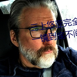 三上悠亚完(wán)全体(tǐ)液浓密(mì)贴身(shēn)交合一镜到底不(bù)间断性爱 (2016)