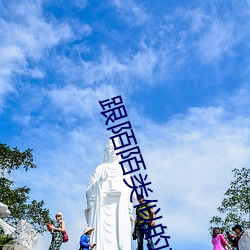 跟陌陌类似的软件 （不攻自破）