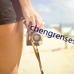 chengrensese