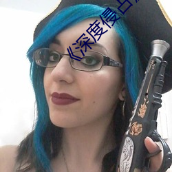 《深度侵占》免费阅读