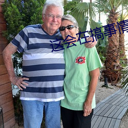 这会在搞事情了 （倍道兼行）
