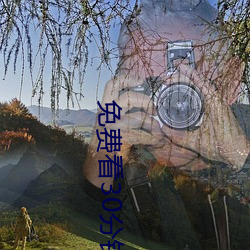 免費看30分鍾打撲克教程