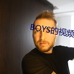 BOYS的视频在线观看高清 （贪污）
