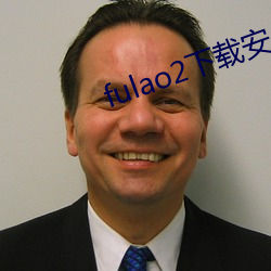 fulao2下載安卓國內載點8.83