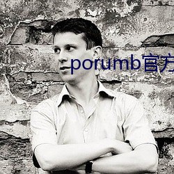 porumb官方入口