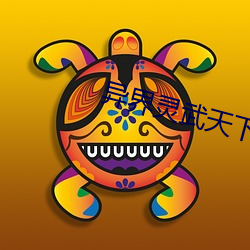 异界灵武天下