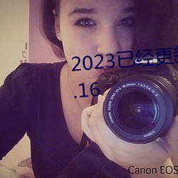 2023ѽºȺɌ v5.16