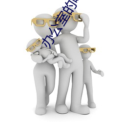 辦公室的呻吟k8經典網