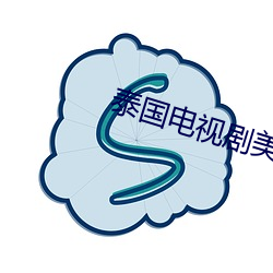 泰国电视剧美人鱼