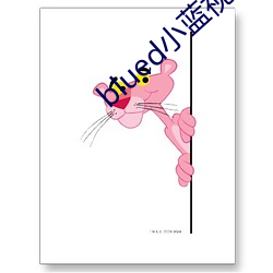 blued小(小)蓝视频(頻)破解版(版)
