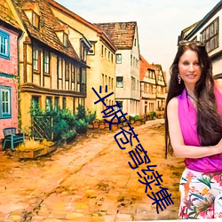 鬥破蒼穹續集
