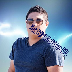 金年会 | 诚信至上金字招牌