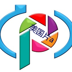 美(美)国(國)片a