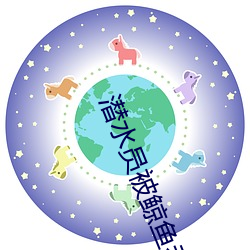潜水(水)员被(被)鲸鱼(魚)吞下7