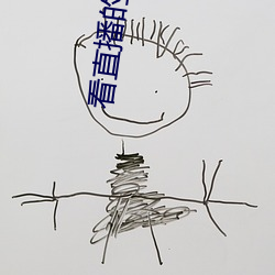 看直播的app你懂得