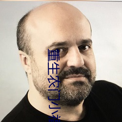 重生农门小福妻