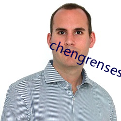 chengrensese