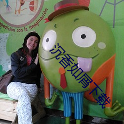 沉香如屑下载