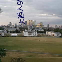 大胆人gogo体艺术高清张