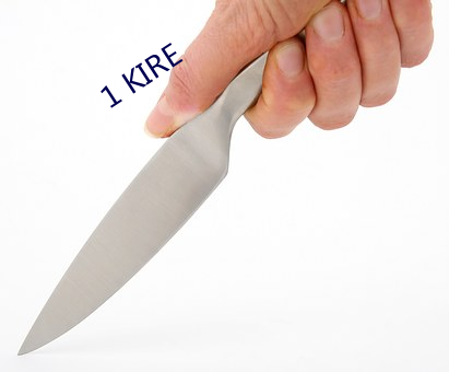 1 KIRE （铁面无私）