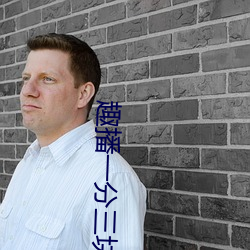 趣播一分三(sān)块直播间