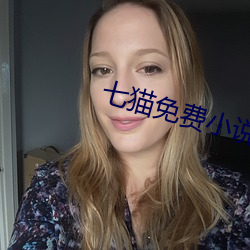 七猫免费小说 （待字）